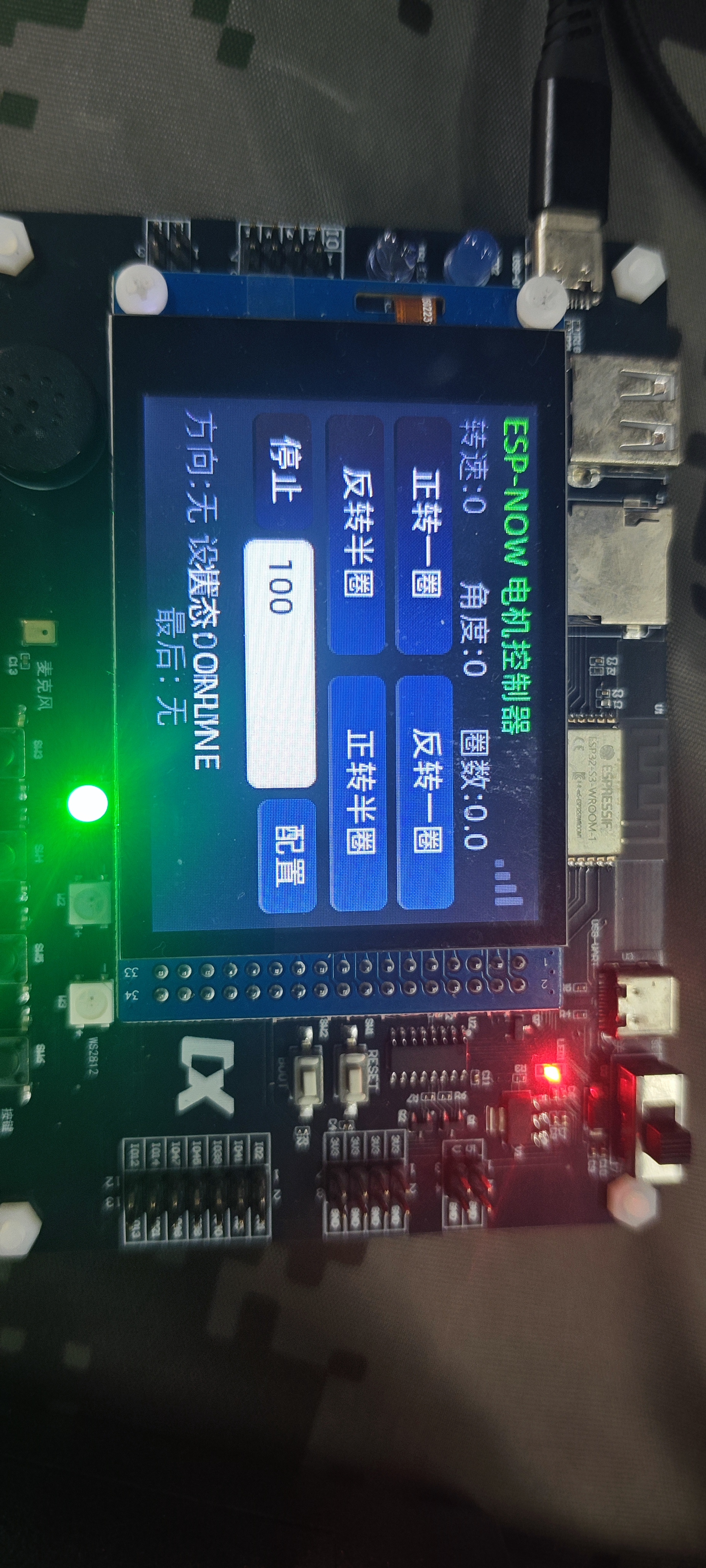 ESP32-S3项目封面